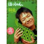 【送料無料】[DVD]/ほっしゃん。/ほっしゃん。単独ネ