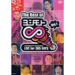 【送料無料】[DVD]/バラエティ/The Best Of ヨシモト∞(無限大) Vol.1