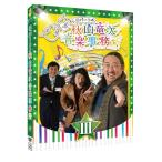 国内盤DVD] ロバートの秋山竜次音楽事務所 (III) - 最安値・価格比較