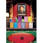 【送料無料】[DVD]/バラエティ (ほっしゃん。、他)/ほ