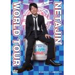 【送料無料】[DVD]/バラエティ (陣内智則)/陣内智則ワ