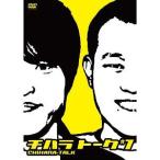 【送料無料】[DVD]/千原兄弟/チハラトーク #7