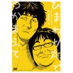 【送料無料】[DVD]/タイムマシーン3号/タイムマシーン