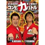 【送料無料】[DVD]/ブラックマヨネーズ/マヨブラジオ 