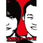 【送料無料】[DVD]/千原兄弟/チハラトーク #8