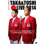 【送料無料】[DVD]/タカアンドトシ/TAKA&TOSHI LI