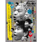 【送料無料】[DVD]/バラエティ (ダウンタウン)/ダウンタウンのガキの使いやあらへんで! (祝)ダウンタウン結成40周年記念DVD 初回限定永久保存版 (28) (