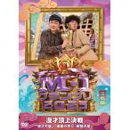 【送料無料】【初回仕様あり】[DVD]/バラエティ/M-1グ