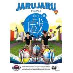 【送料無料】[DVD]/ジャルジャル/ジャルジャルの戯 2 