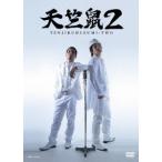 【送料無料】[DVD]/天竺鼠/天竺鼠 2