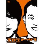 【送料無料】[DVD]/千原兄弟/チハラトーク #5