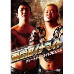 【送料無料】[DVD]/東京ダイナマイト/東京ダイナマイ