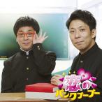 [CD]/パンクブーブー/恋のパンクブーブー