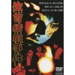 [ бесплатная доставка ][DVD]/ японское кино / большой магазин фильм сырой шея ... раз [ дешевая версия ]