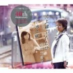 [CDA]/西島三重子/池上線ふたたび〜New Version〜/池上線〜New Version〜