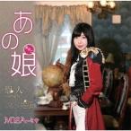 [CD]/MISA�`�~�T/���̖�/���l�`onjin/������ω���