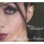 【送料無料】[CD]/Takako Ines Asahina/Neo Classic [CD+DVD]