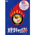 【送料無料】[DVD]/邦画/木更津キャッツアイ 日本シリーズ