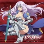 ショッピングクイーンズブレイド [CDA]/田村直美/TVアニメ「クイーンズブレイド リベリオン」オープニングテーマ: 命のうたが聞こえる