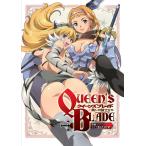 ショッピングクイーンズブレイド 【送料無料】[Blu-ray]/アニメ/クイーンズブレイド 美しき闘士たち「信義! エリナ揺るぎなき絆」 [Blu-ray]