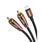 UGREEN Lightning RCA 変換ケーブル MFi認証取得 iPhone RCA 変換 ステレオミニプラグ オーディオケーブル Hi
