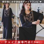  коричневый ina одежда One-piece *chai. отметка максимальный 3 раз * обычно надеты весна лето раса костюм рисунок черный длинный One-piece свободно Silhouette длинный рукав zl386