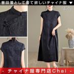 チャイナドレスチャイナ服★chai...