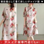  платье в китайском стиле коричневый ina одежда *chai. отметка максимальный 3 раз * One-piece элемент .. симпатичный атмосфера весна лето тонкий платье короткий рукав установленный текстура (ткани) коричневый ina способ платье zl479