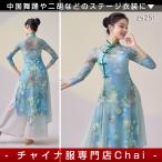  коричневый ina одежда One-piece *chai. отметка максимальный 3 раз * tops танцевальный костюм water blue цветочный принт платье в китайском стиле China танцы stage костюм 2 . костюм обычно надеты zs251