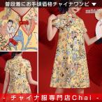  платье в китайском стиле коричневый ina одежда *chai. отметка максимальный 3 раз * One-piece короткий короткий рукав современный сюрреалистичность иллюстрации рисунок chi- Pao флаг . коричневый ina способ платье zs266
