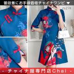  платье в китайском стиле коричневый ina одежда *chai. отметка максимальный 3 раз * One-piece короткий . минут рукав современный голубой иллюстрации chi- Pao флаг . коричневый ina способ платье zs274