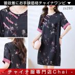  платье в китайском стиле коричневый ina одежда *chai. отметка максимальный 3 раз * One-piece короткий общий рисунок короткий рукав современный черный цветочный принт лист .. рисунок коричневый ina способ платье zs280