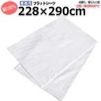  Flat sheet business use three . industry cotton 100% bed sheet white King white 228cmx290cm hotel . pavilion ..