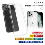 iPhone7plus ケース iPhone7 iPhoneX iPhone8 iPhone8plus iPhone6plus iPhone6 アイフォン 透明 シリコン iPhone6s iPhone5 iPhone4 tdm