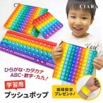 プッシュポップ バブル 大きい 安い 知育玩具 キーボード 日本語 数字 九九 ABC おもちゃ ストレス解消 子供 大人 nk