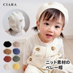 子供 帽子 まとめ買いクーポン 冬 ベレー帽 ニット帽 おしゃれ キッズ 男 女 ニット キャップ 子ども ベビー 赤ちゃん サイズ プレゼント tdm クリスマス