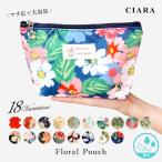 ポーチ 小物入れ おしゃれ 裏地付き 化粧ポーチ 大きめ 使いやすい 大容量 メイクポーチ シンプル コスメプラ 花柄 ギフト tdm ホワイトデー 職場