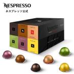 公式 ネスプレッソ マグ6本セット(60カプセル)ヴァーチュオ (VERTUO) 専用カプセル