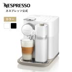 ショッピングポーション 公式 ネスプレッソ オリジナル カプセル式コーヒーメーカー グラン ラティシマ 全2色 F531 エスプレッソマシン (7カプセル付き)