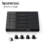 公式 ネスプレッソ リストレット 5本セット（50カプセル） オリジナル（ORIGINAL）専用カプセル