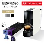 【公式】コーヒーメーカー カプセルコーヒーセット 送料無料