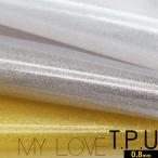 ( винил ткань ) ламе ввод винил TPU прозрачный ткань 0.8mm винил [ коммерческий использование возможно ]