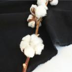 ショッピングリネン ( リネン )リアルブラックリネン【 手作り 手芸 無地 】【 商用利用可 】