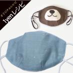 ( 1円レシピ )　フィルター交換式マスク〜ネスホームオリジナルレシピ vol.34【単独購入不可】【 手作りマスク 大特集 】