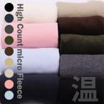 ( フリース ) ハイカウントマイクロフリース 9色 【 商用利用可 】