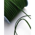 【スウェード紐】グリーン 3mmスウェード紐【 商用利用可 】