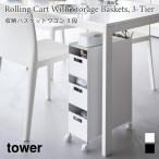  место хранения корзина Wagon tower 3 уровень подставка Yamazaki реальный индустрия tower белый черный 10015 10016 Wagon с роликами . тонкий кухонные тележки tower yamazaki