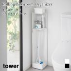  туалет подставка с роликами . тонкий ... вертикальный полки подставка compact tower Yamazaki реальный индустрия tower белый черный 1489 1490 туалет место хранения compact 