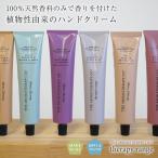 ハンドクリーム SPF15 therapy range セラピーレンジ 天然香料 エッセンシャルオイル プレゼント ニュージーランド 保湿 誕生日 ホワイトデー お祝い クリスマス