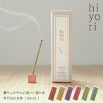  аромат ароматическая палочка палочка 20 шт. входит . короткий сяку модель 15 минут простой начинающий in чувство аромат сделано в Японии hiyori перемена обстановки relax модный простой перевозка путешествие 